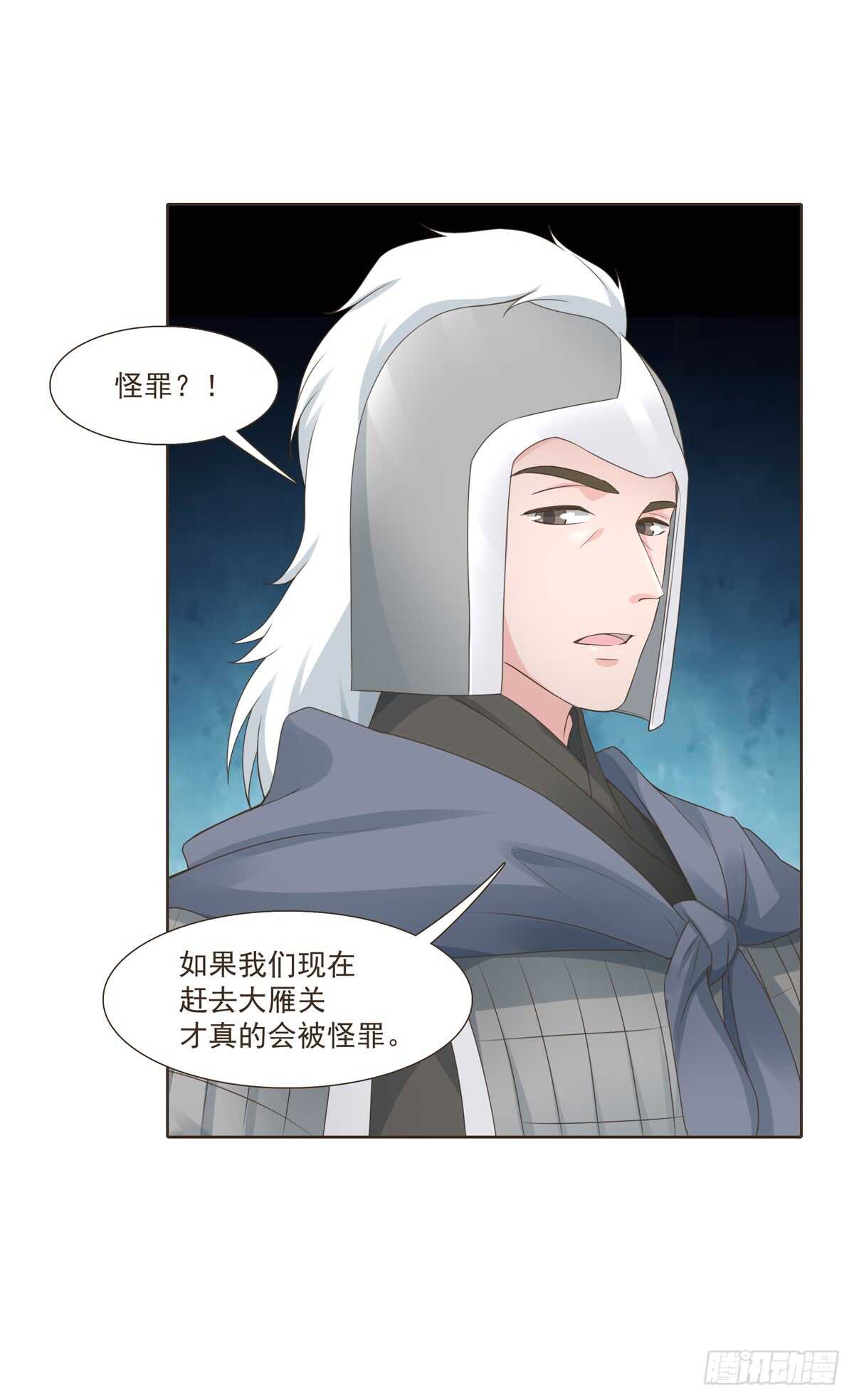 大战在即-第178话