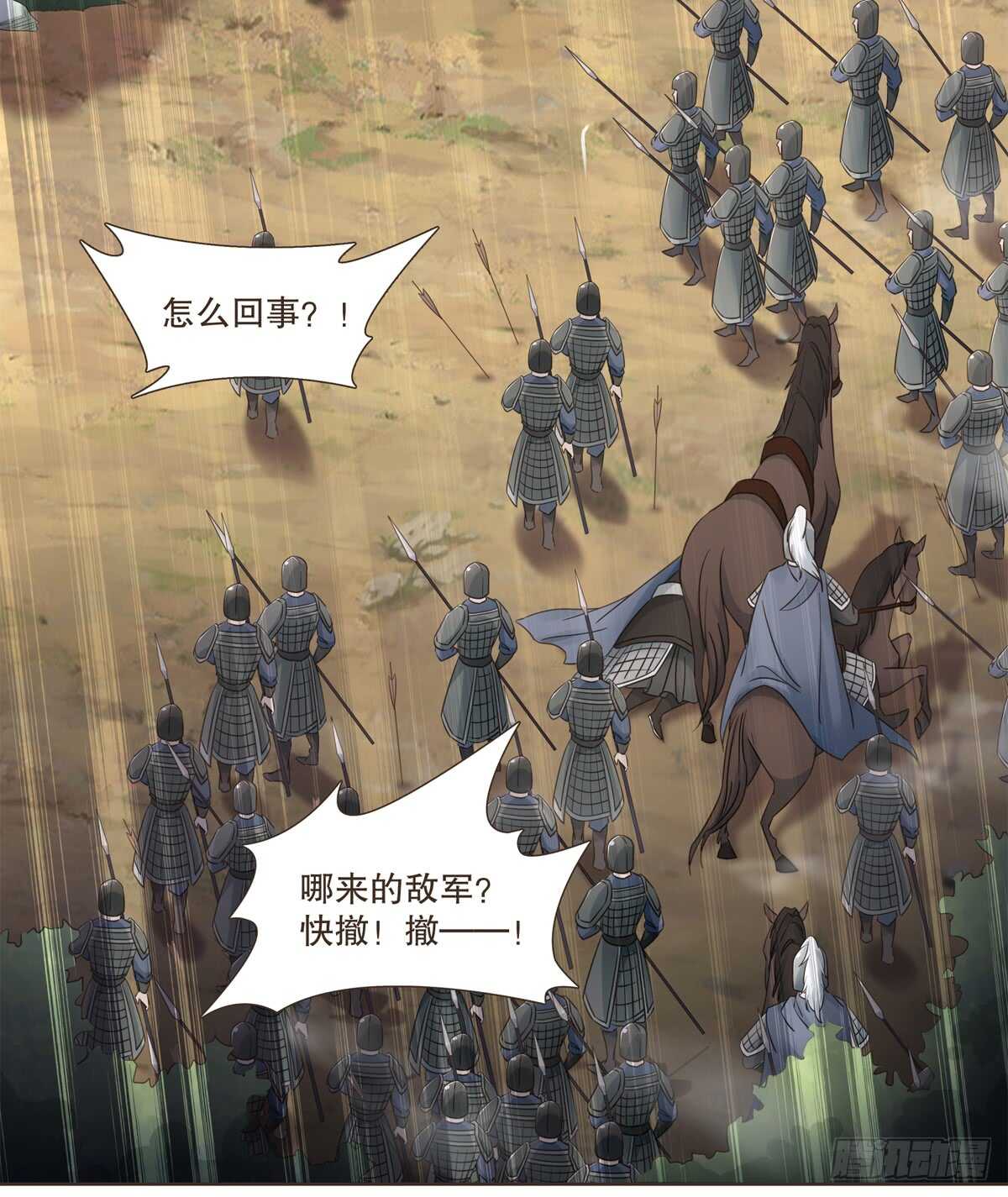 大战在即-第178话