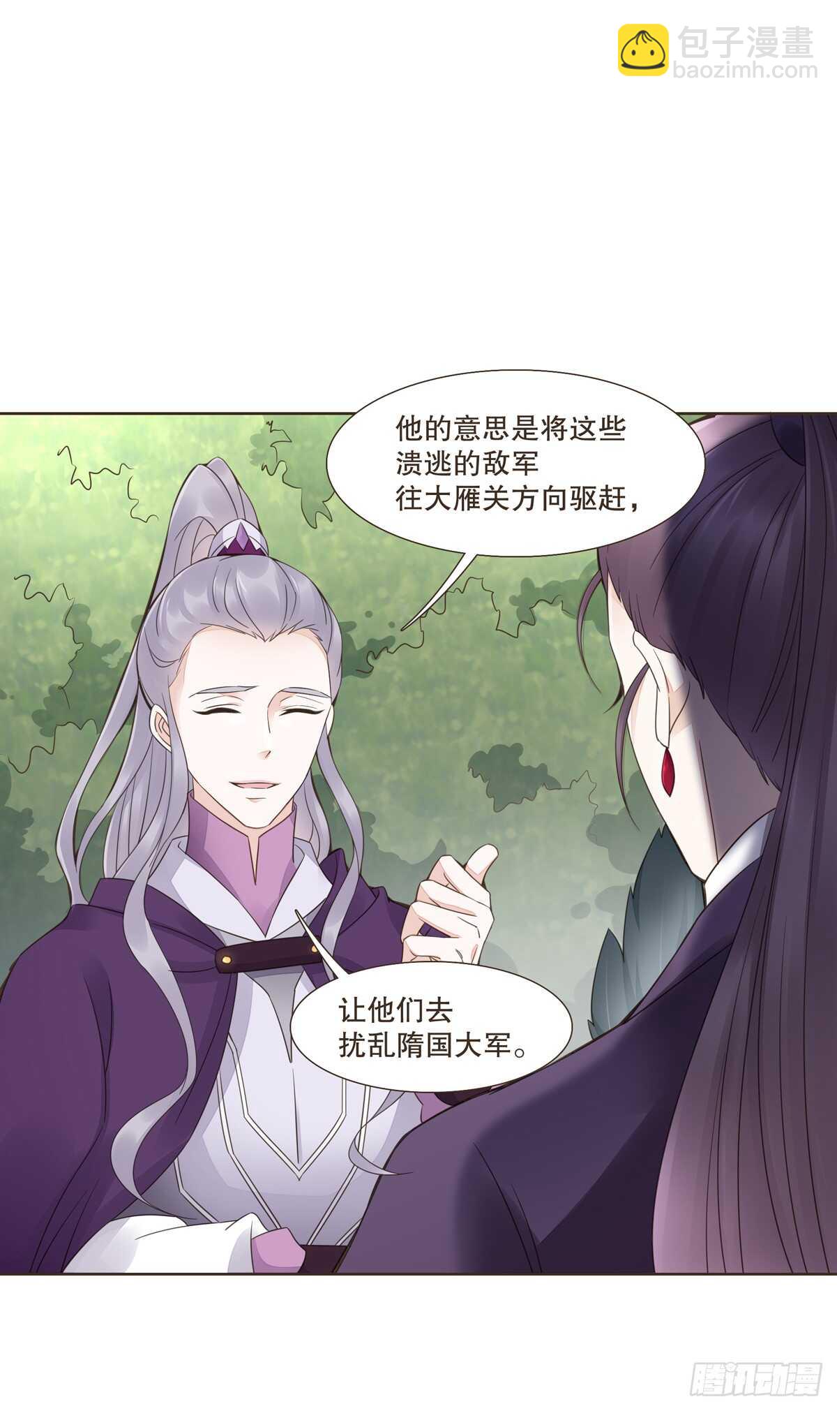 大战在即-第178话