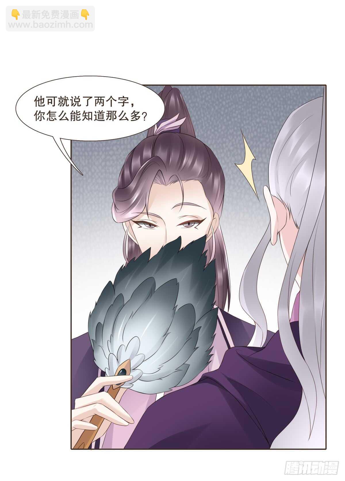 大战在即-第178话