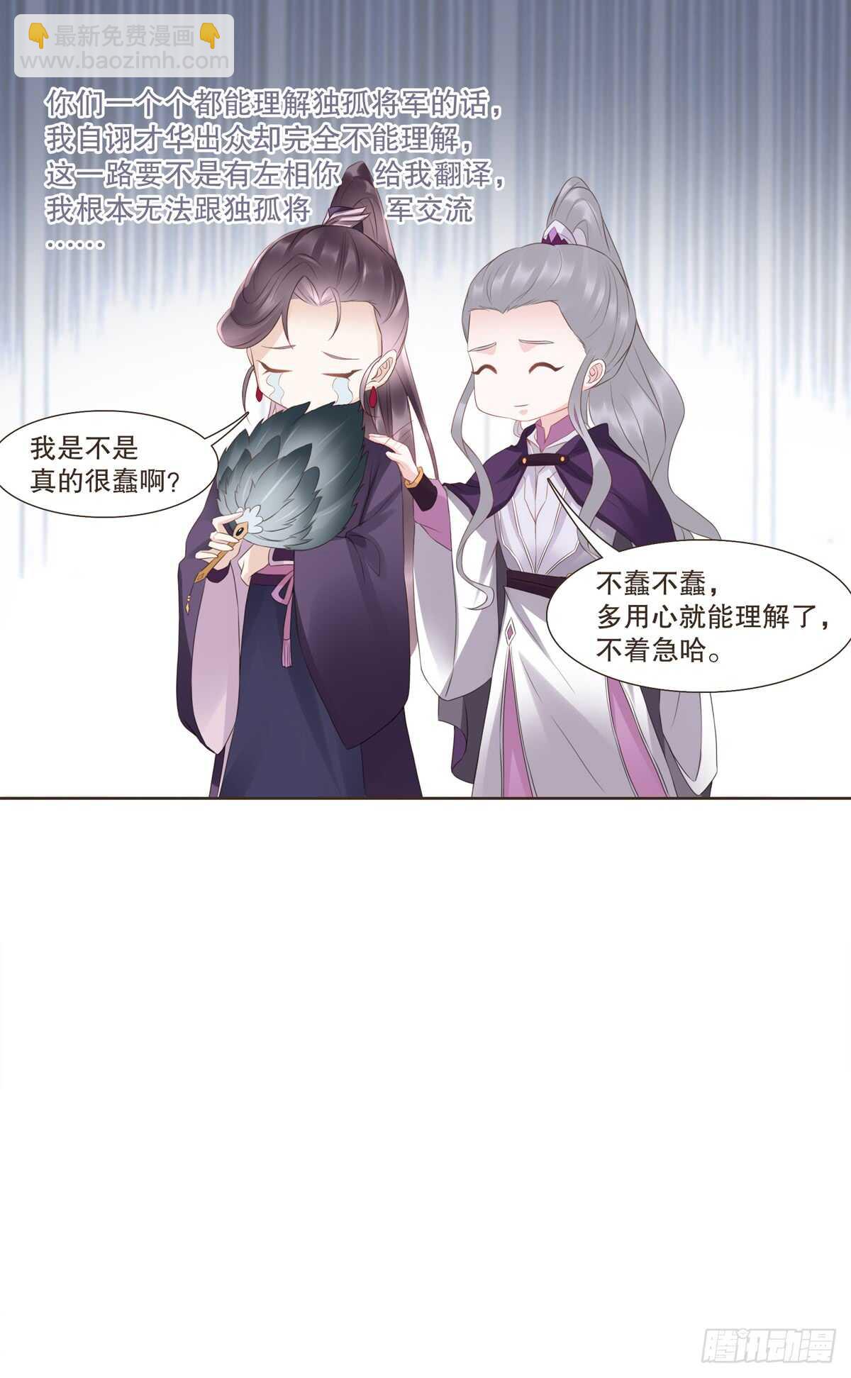 大战在即-第178话