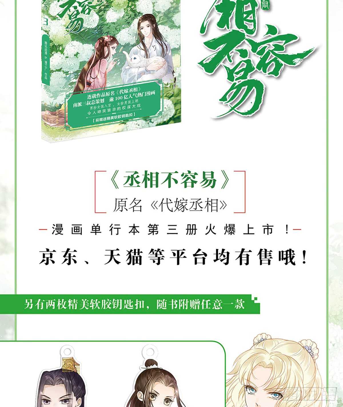大战在即-第178话