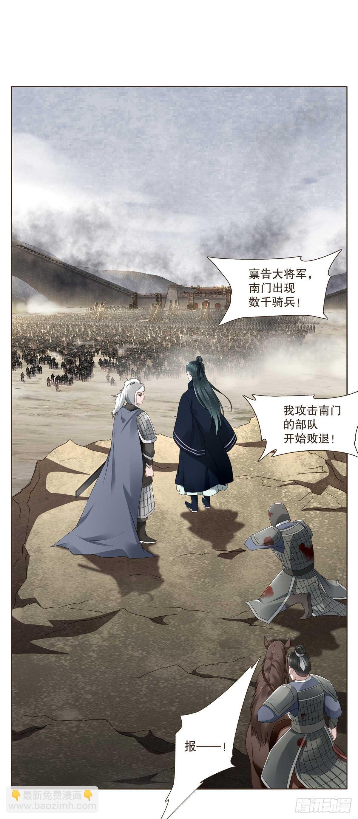 生死相守-第180话