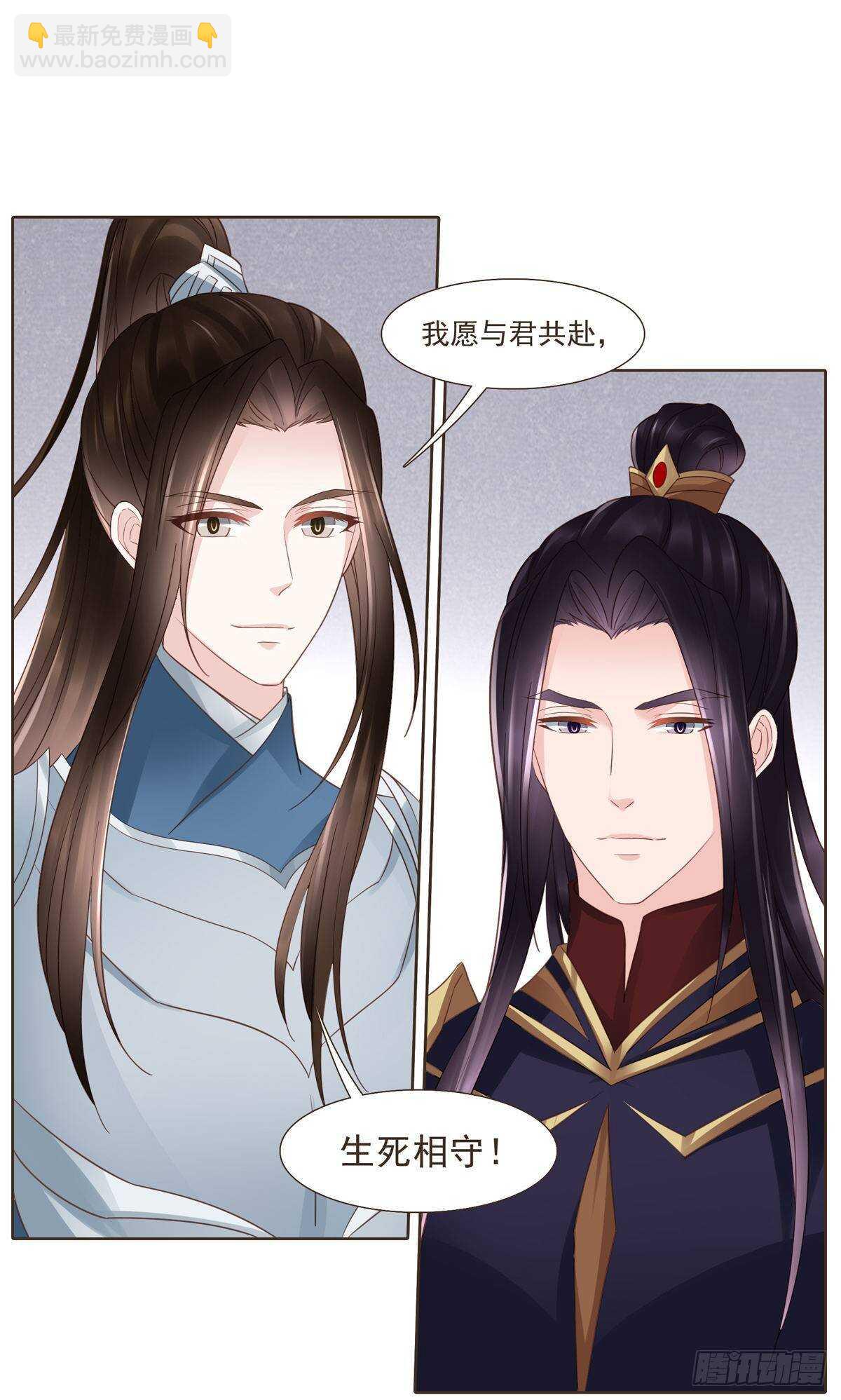 生死相守-第180话