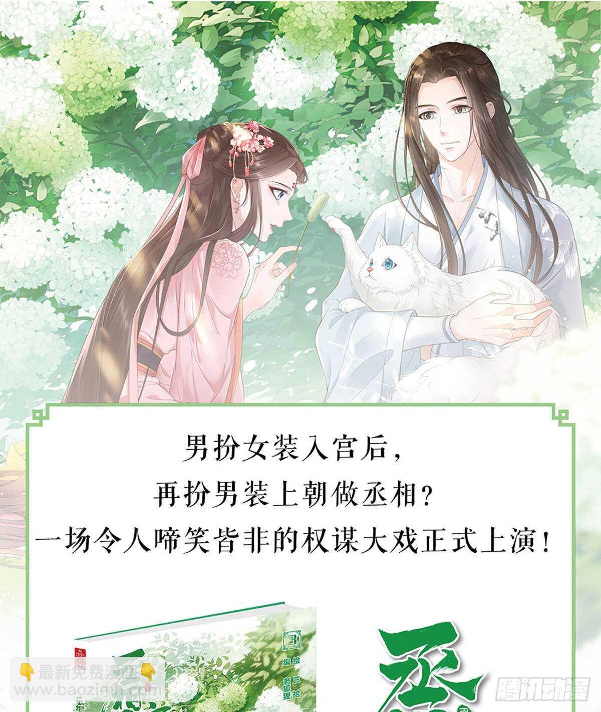 生死相守-第180话