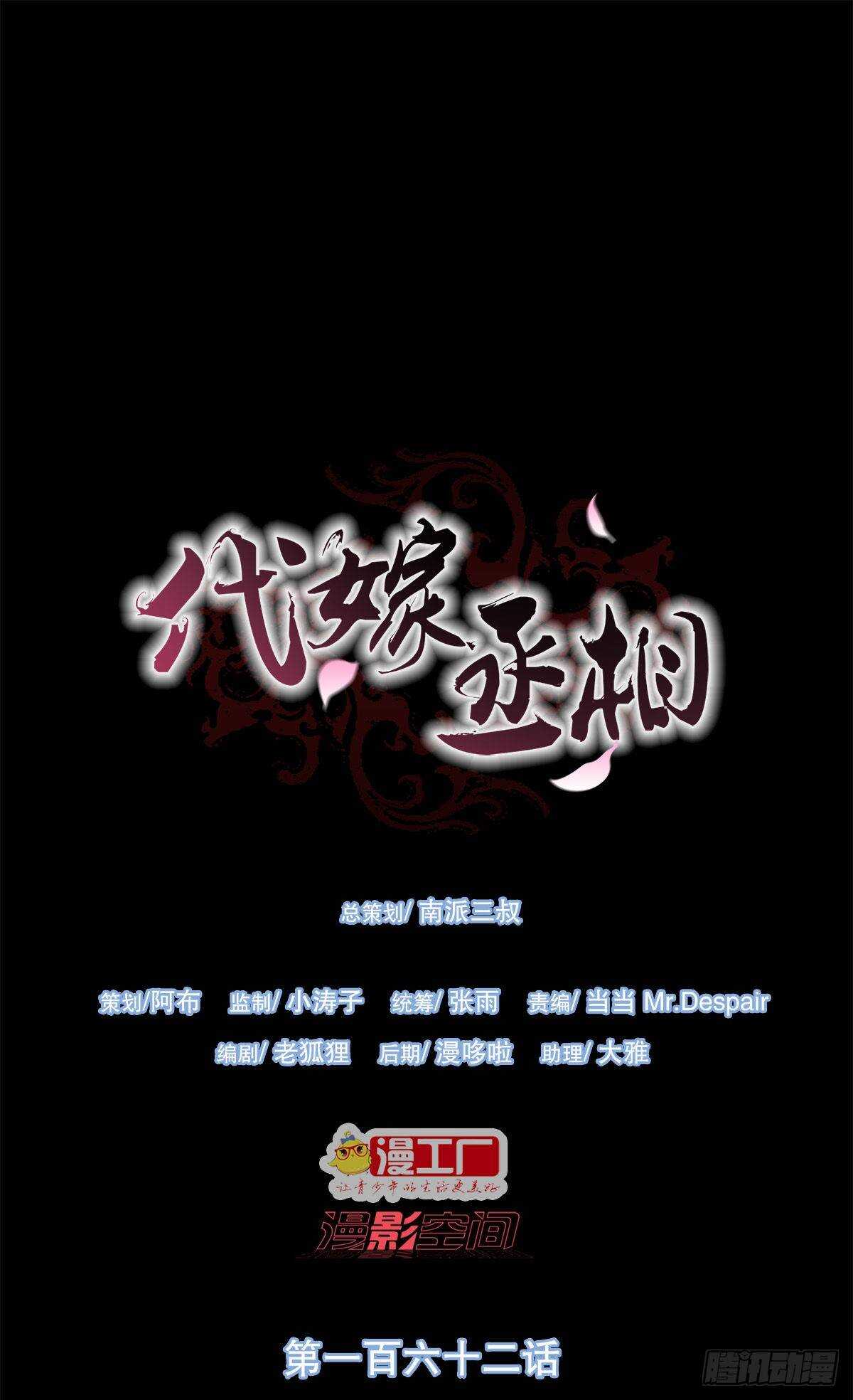 棋子-第184话