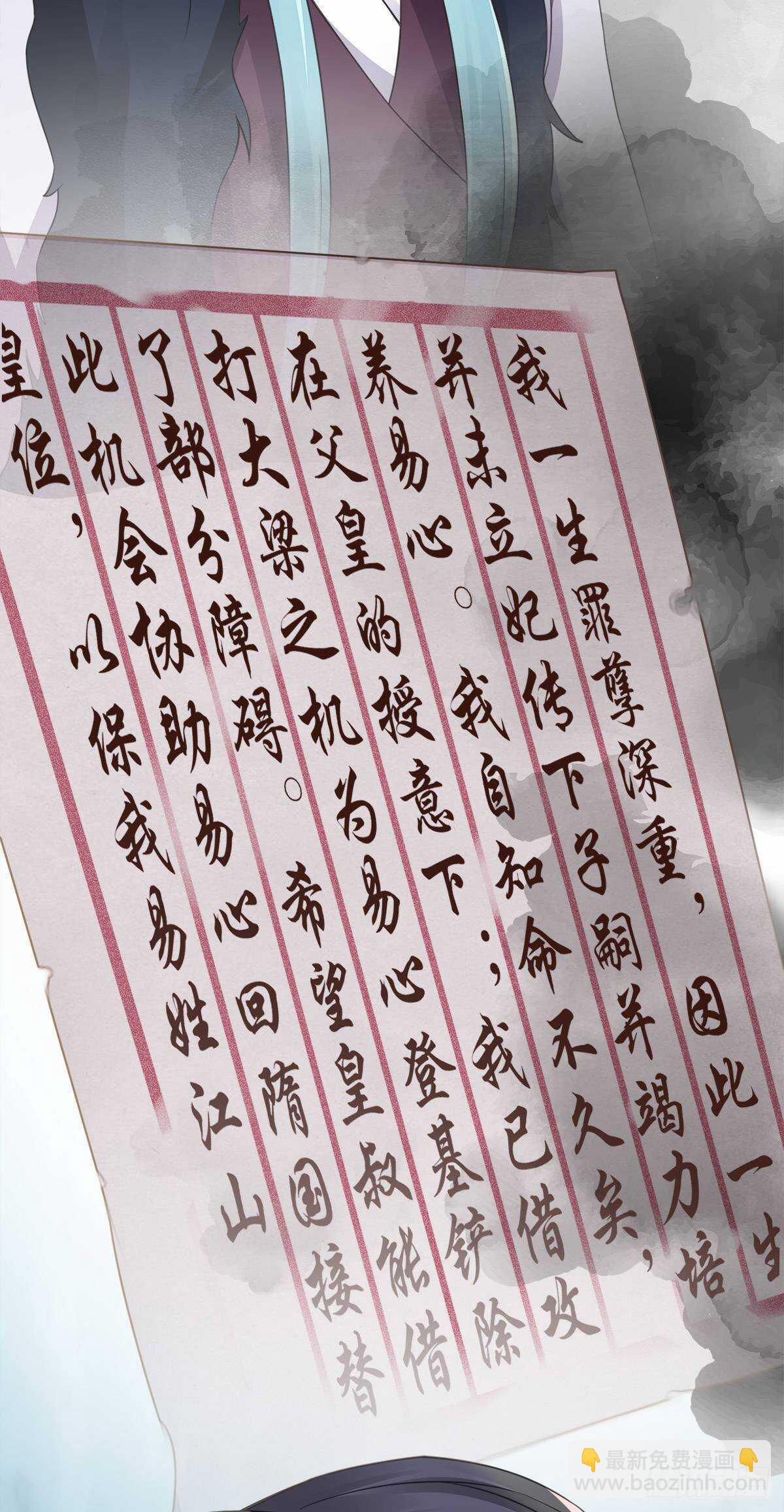 棋子-第184话