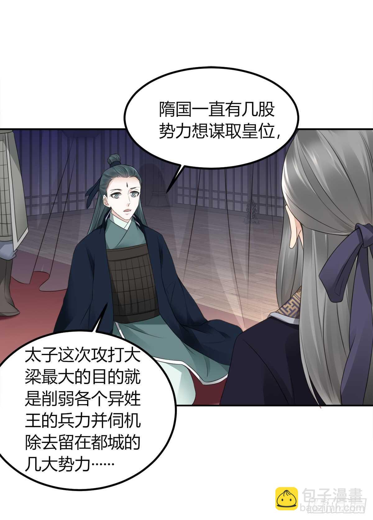 棋子-第184话