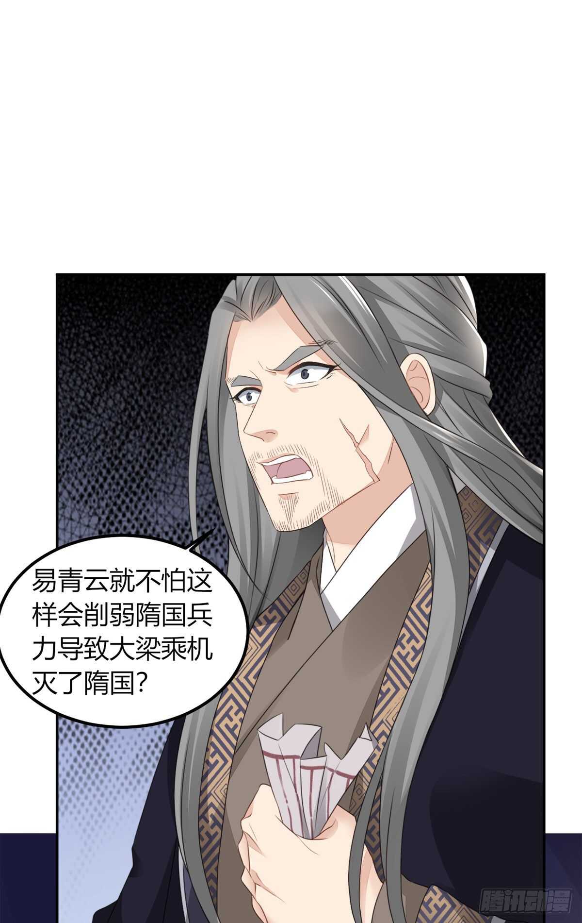 棋子-第184话