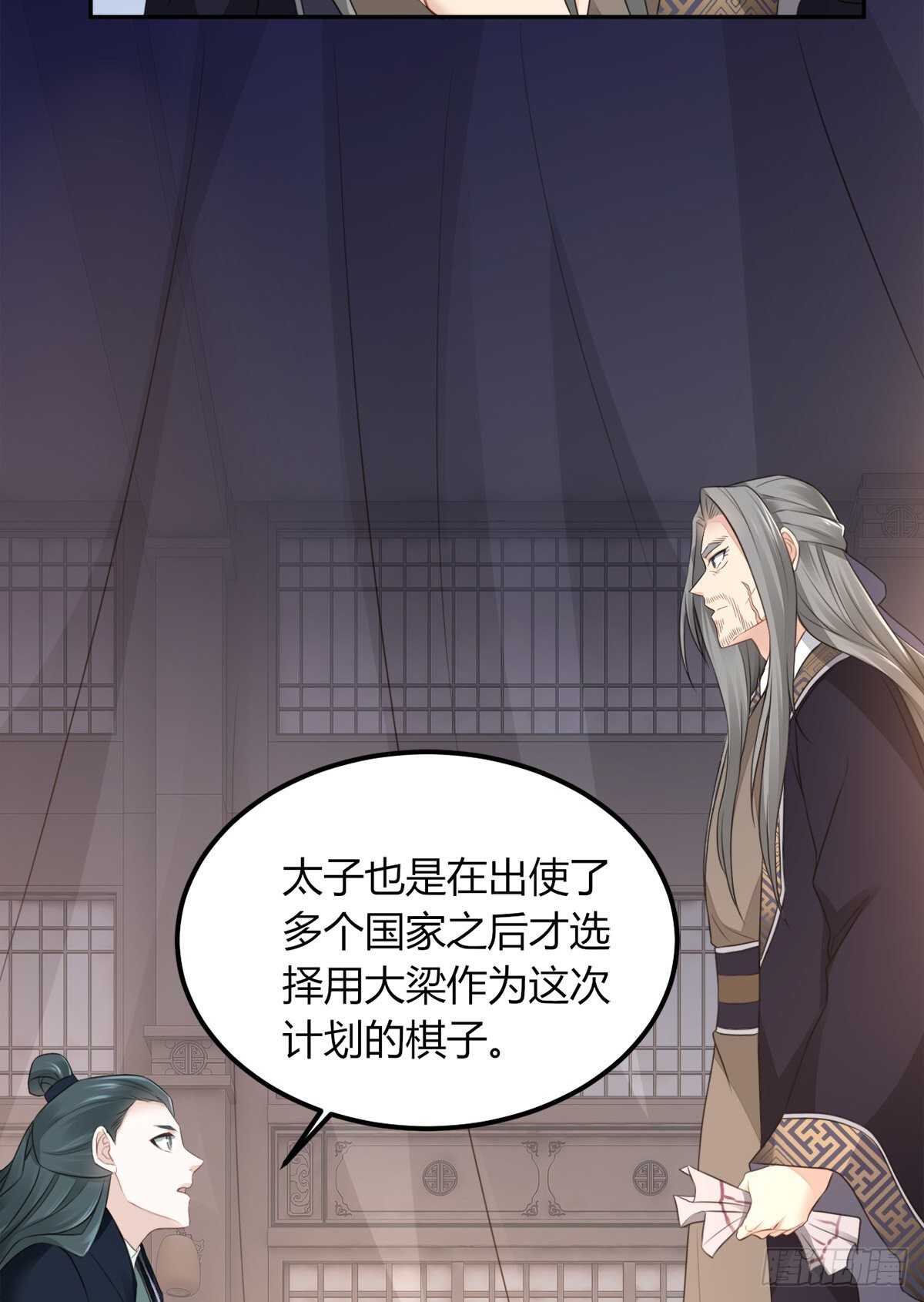 棋子-第184话