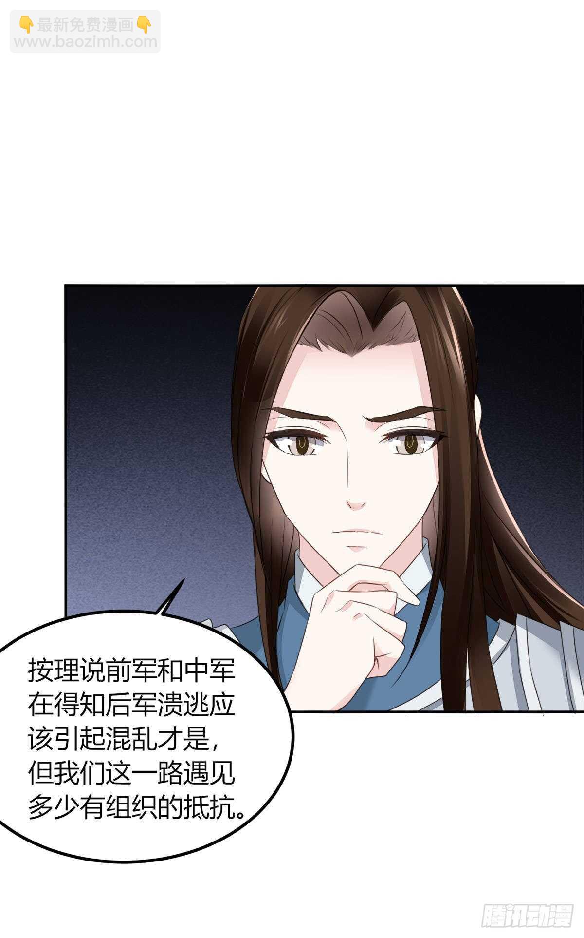 棋子-第184话