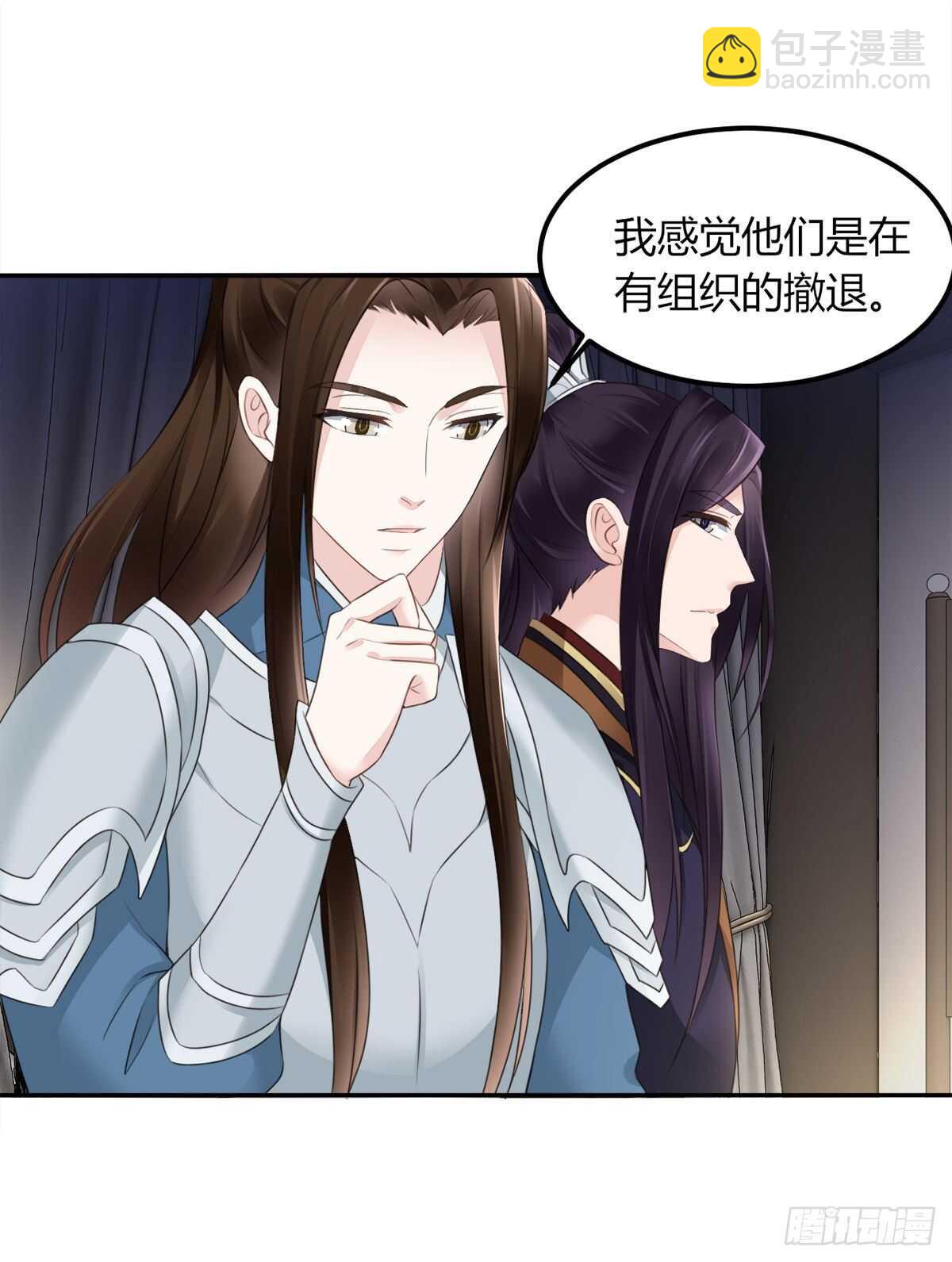 棋子-第184话