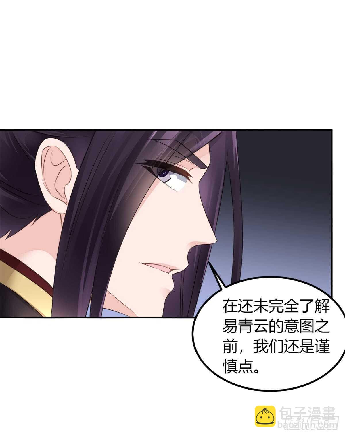 棋子-第184话