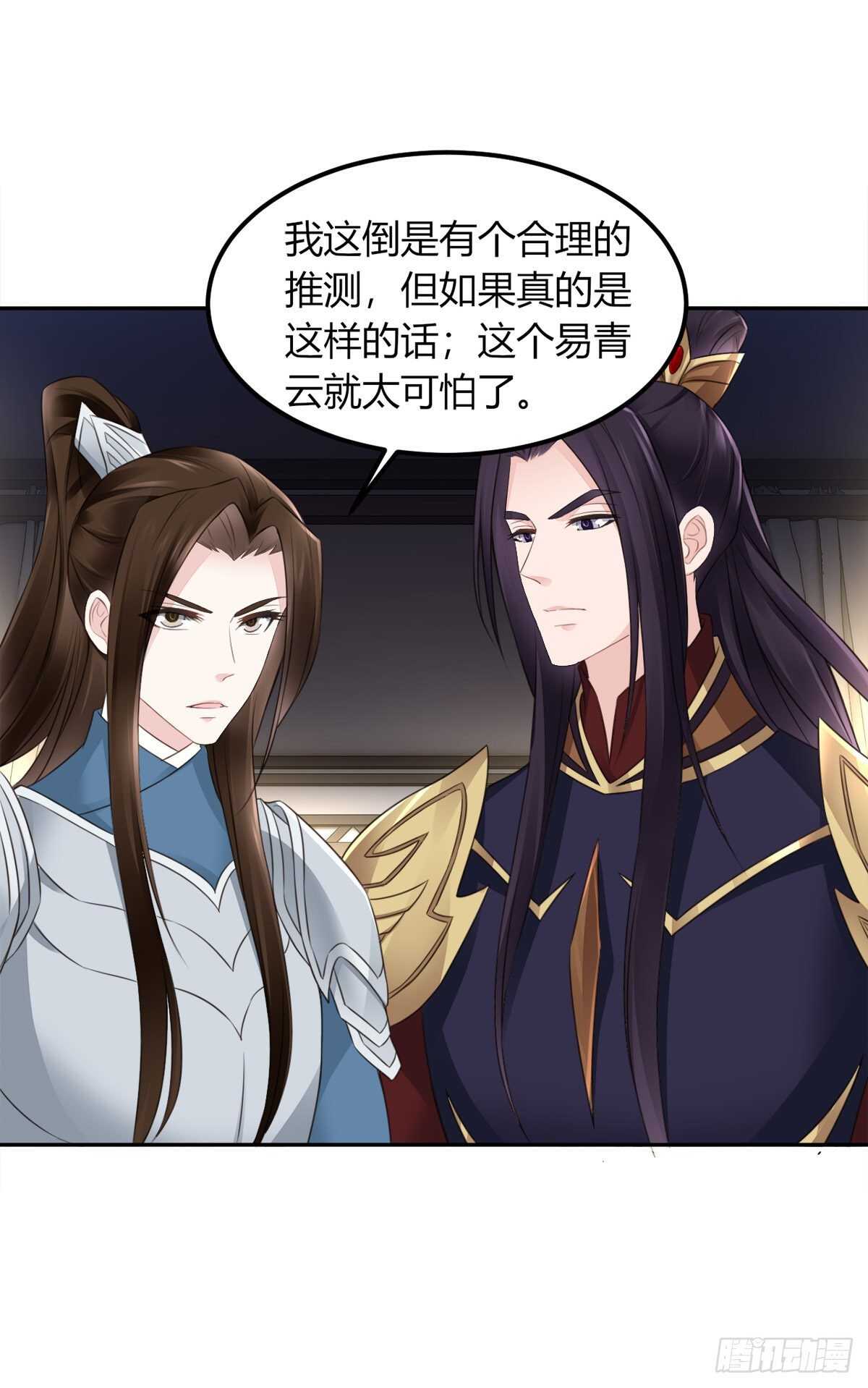 棋子-第184话