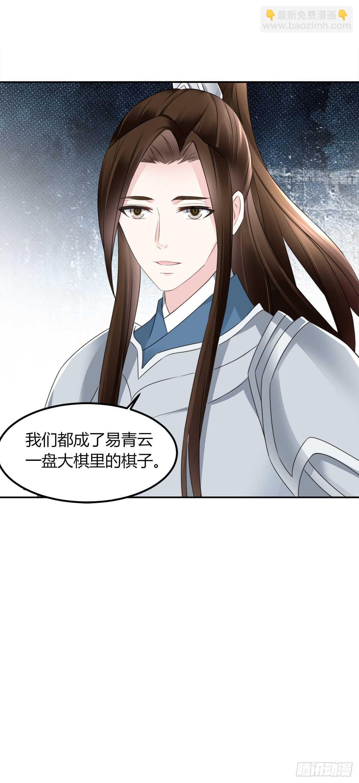棋子-第184话