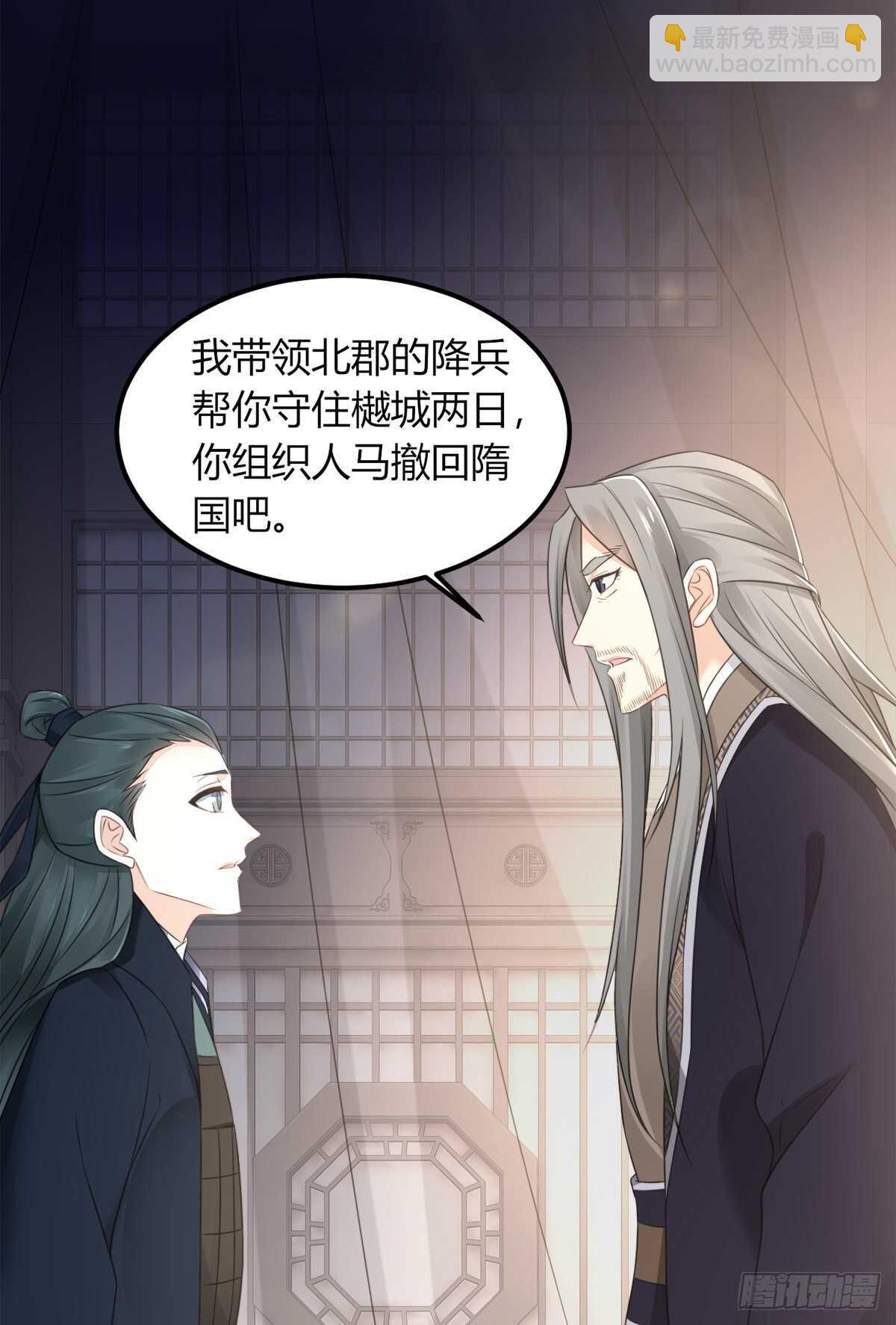 棋子-第184话