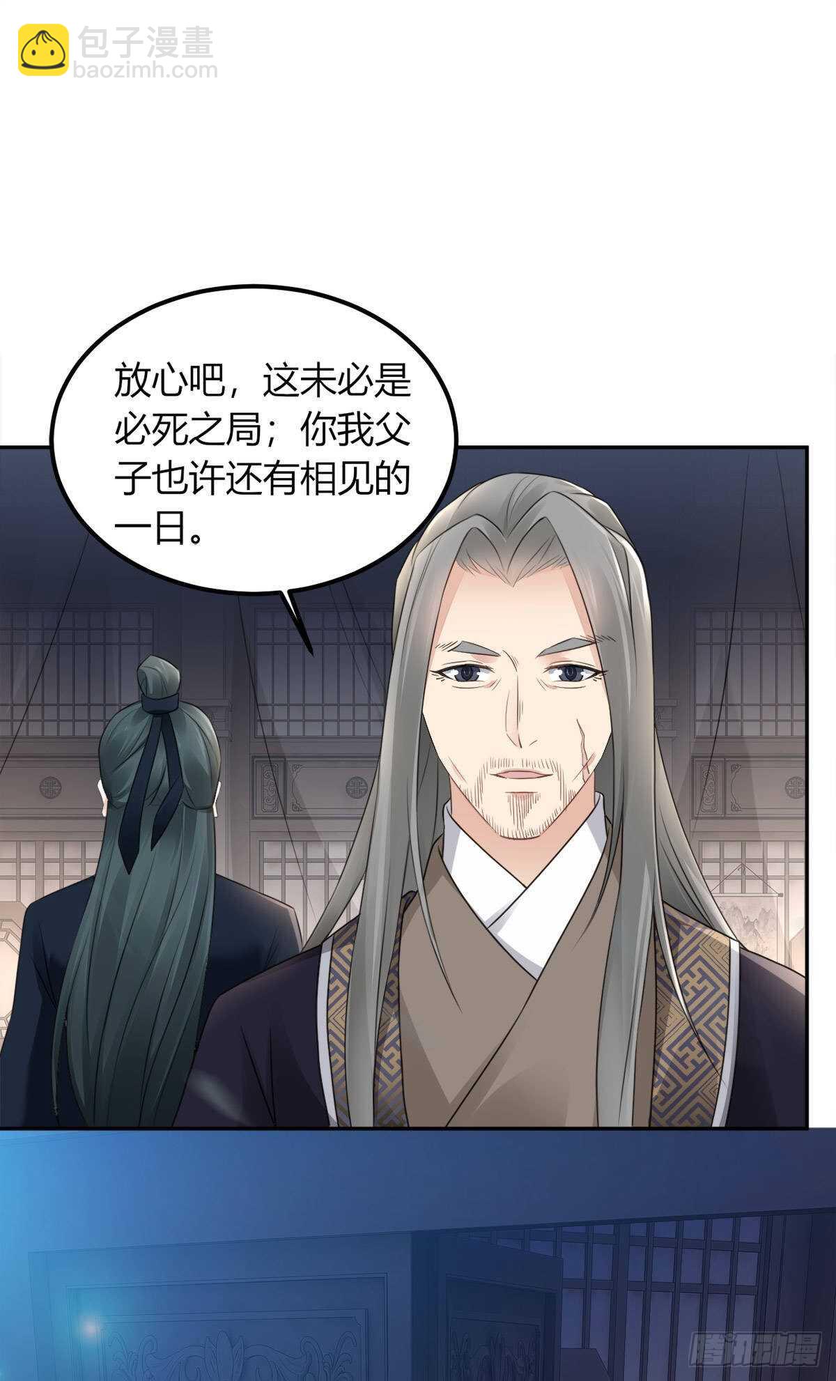 棋子-第184话