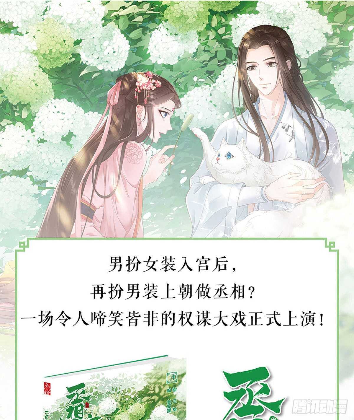 棋子-第184话