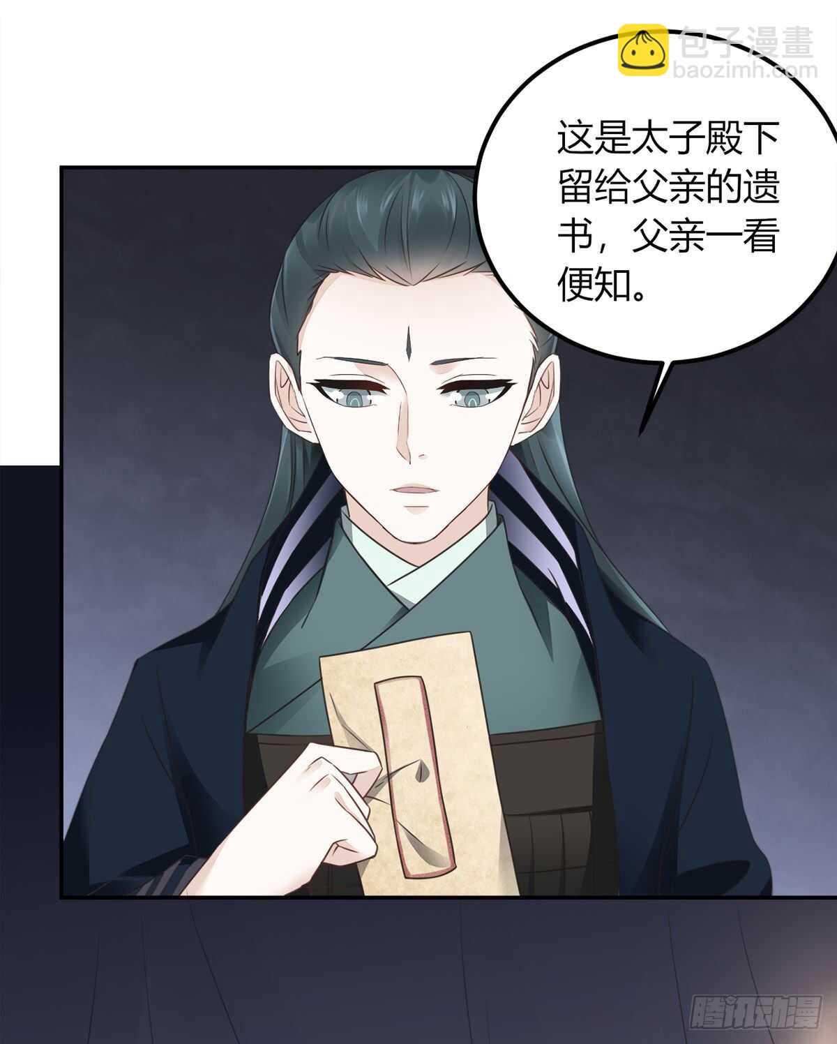 棋子-第184话