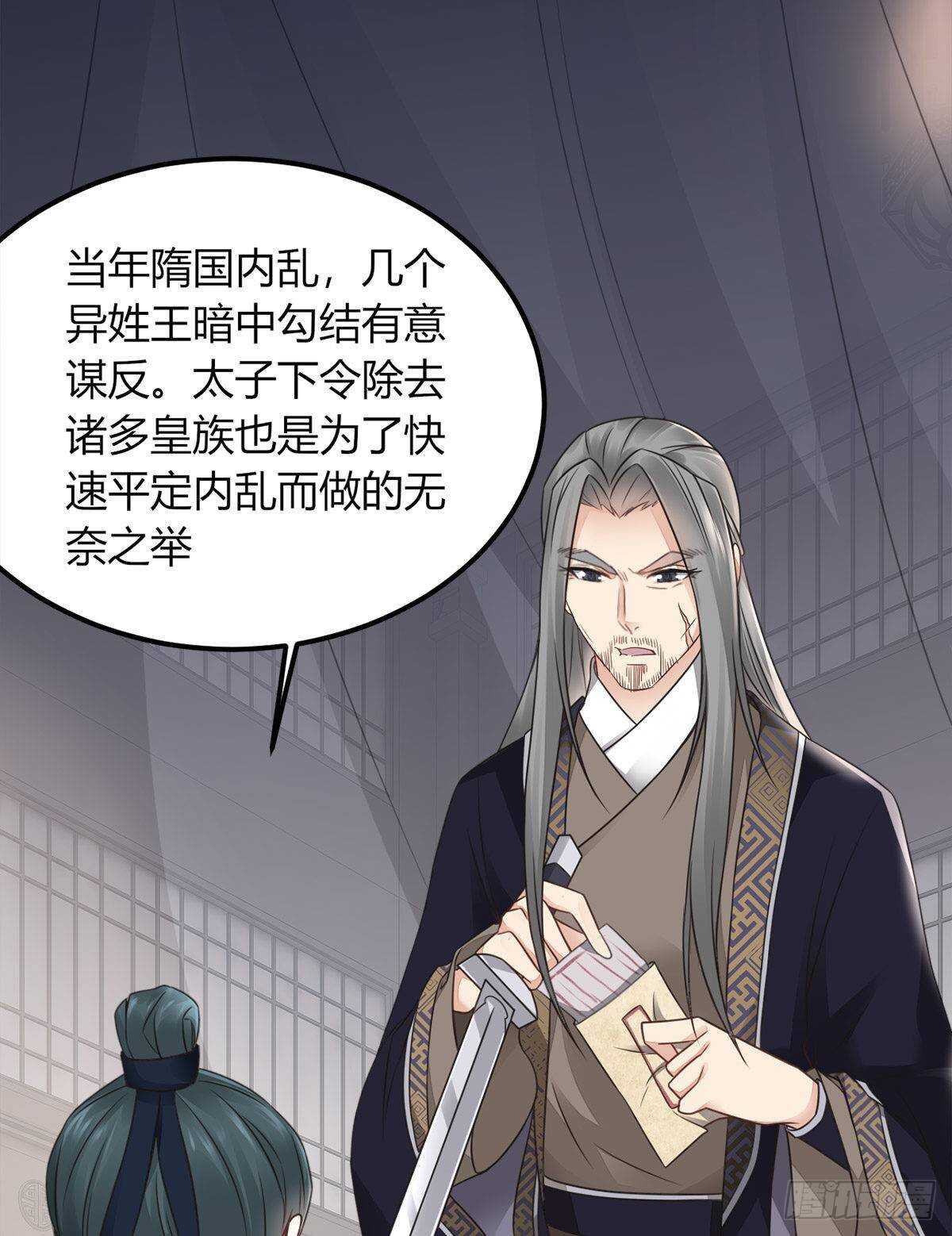 棋子-第184话