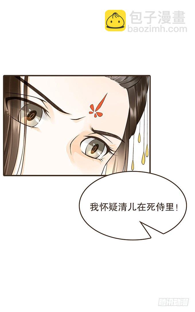 郑天诏的条件-第20话