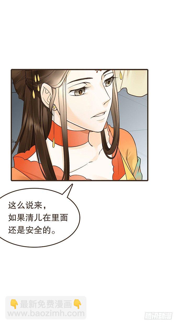 郑天诏的条件-第20话