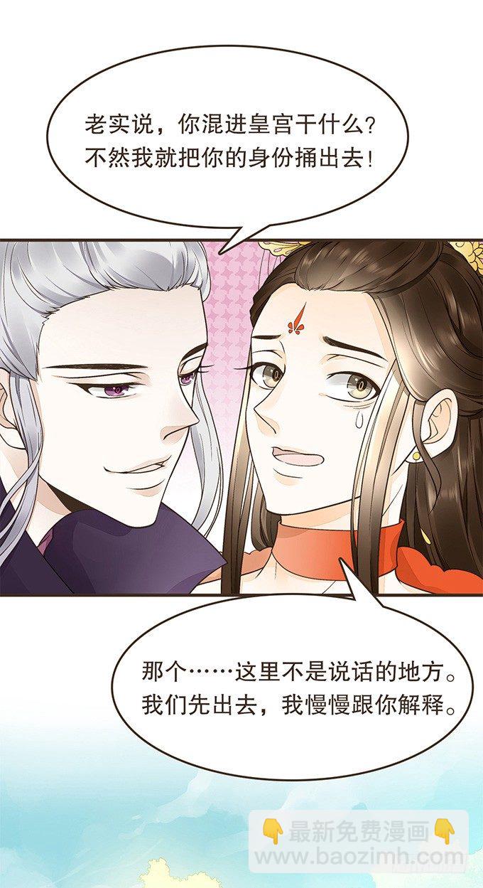郑天诏的条件-第20话
