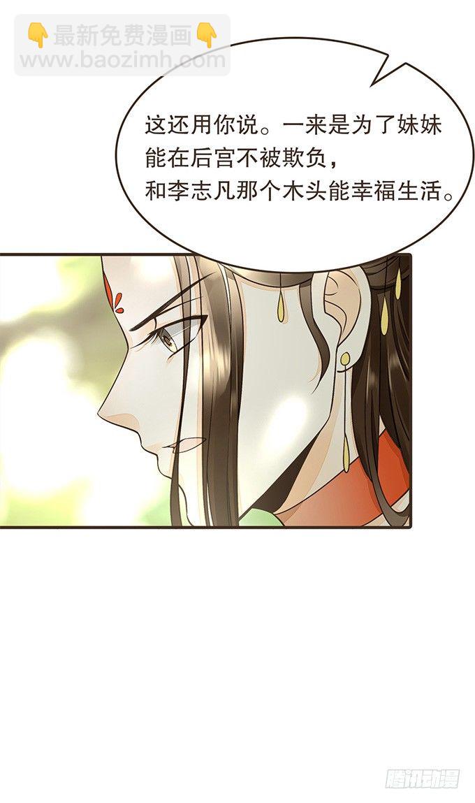 郑天诏的条件-第20话