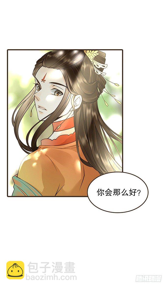 郑天诏的条件-第20话