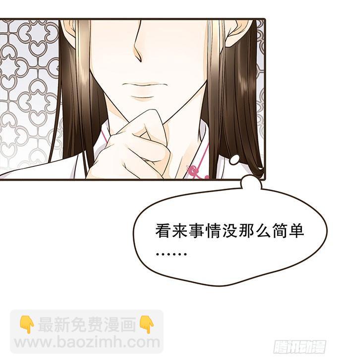 藩王危机(1/2)-第22话