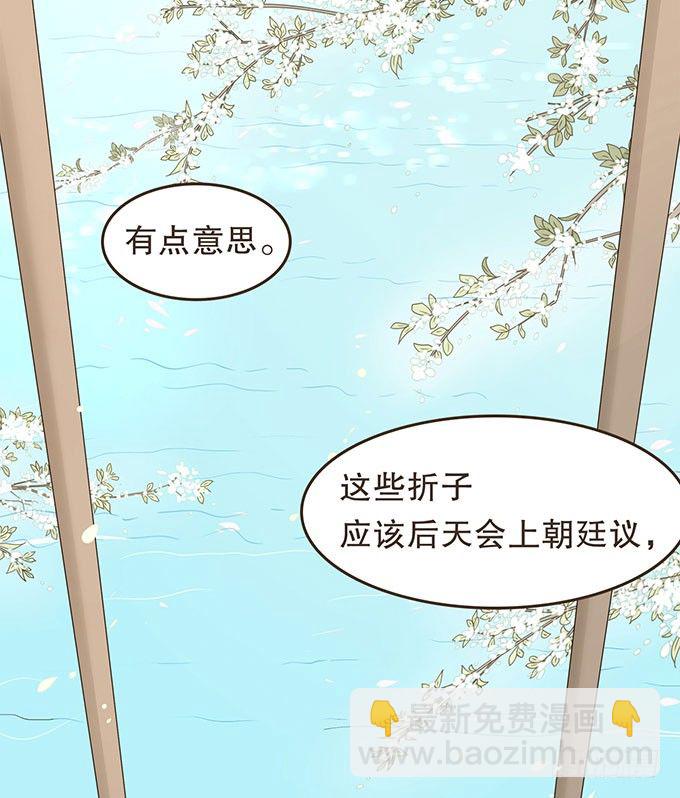 藩王危机(1/2)-第22话