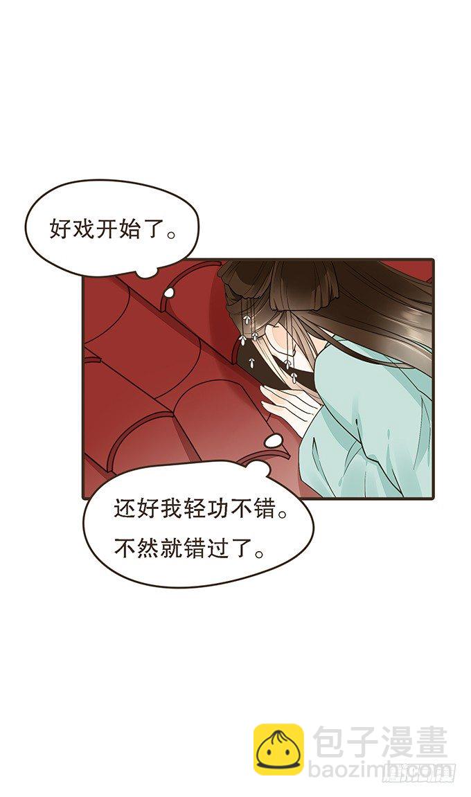 藩王危机(1/2)-第22话