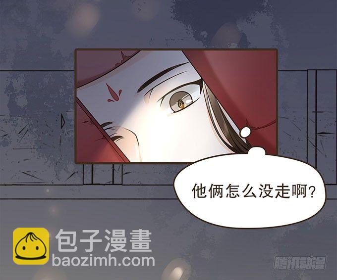 藩王危机(1/2)-第22话