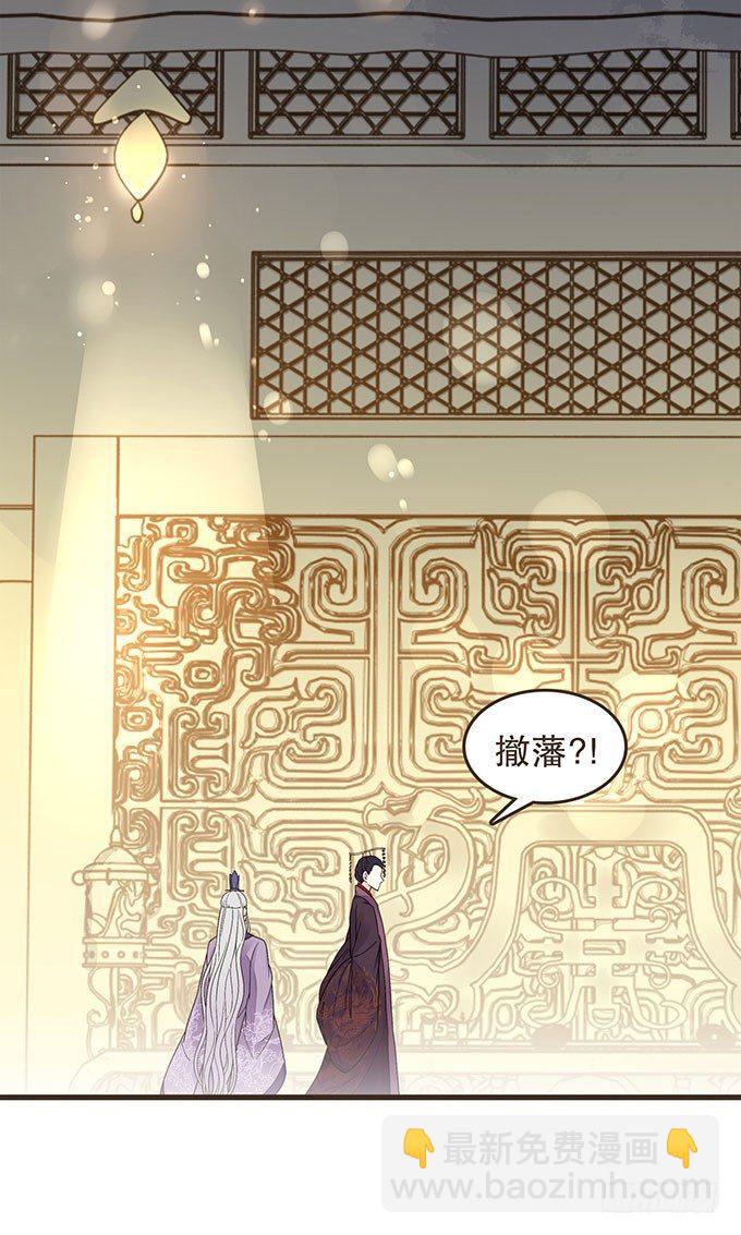 藩王危机(1/2)-第22话