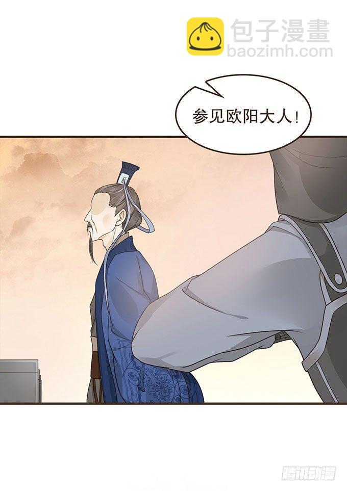藩王危机(1/2)-第22话