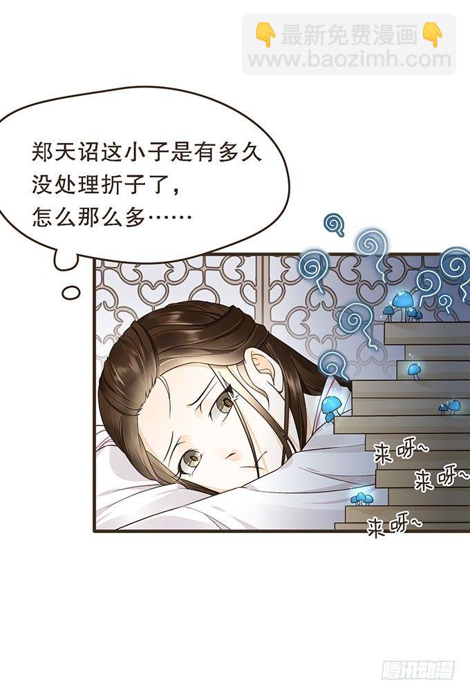 藩王危机(1/2)-第22话