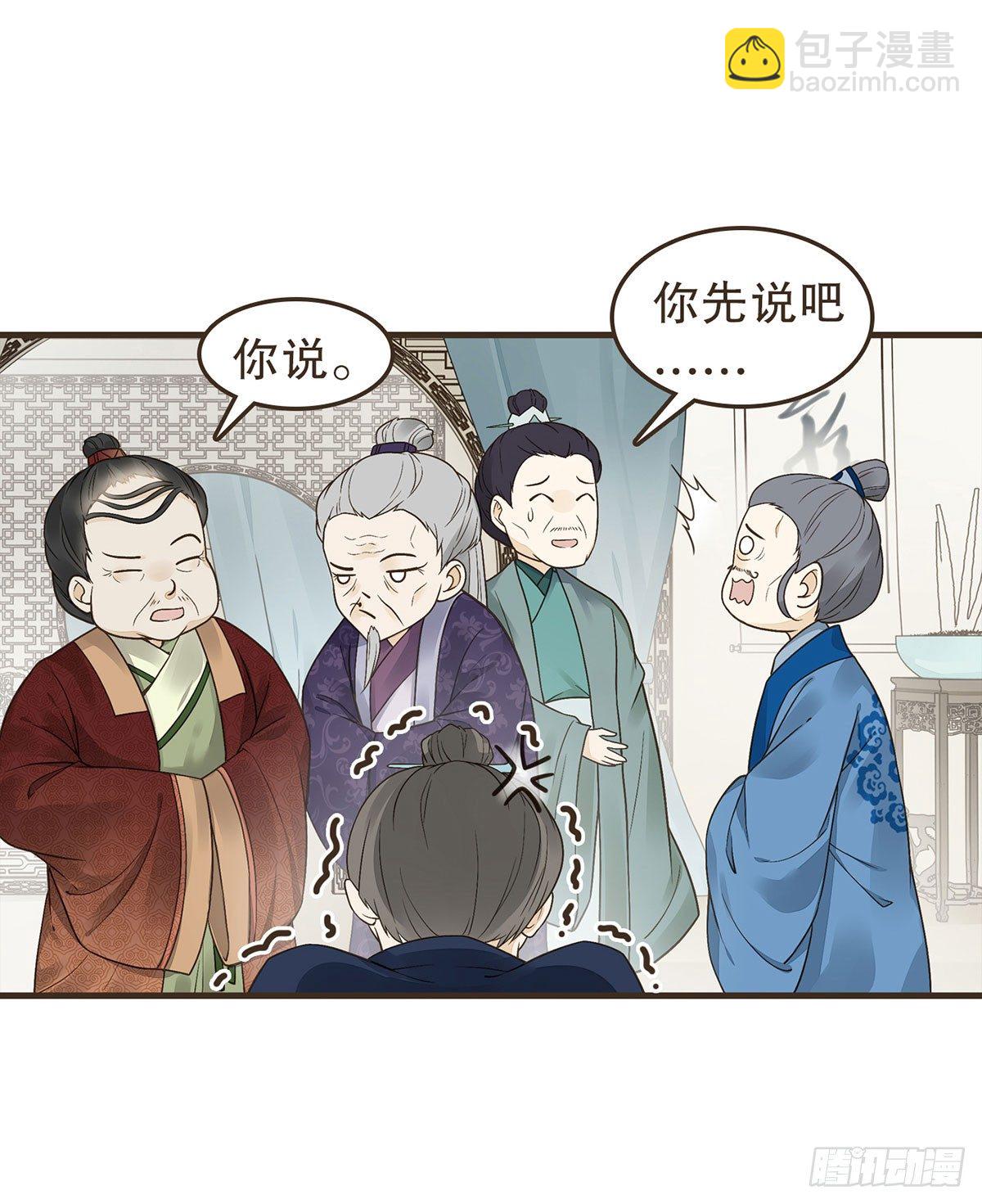 郑天诏的疑惑(1/2)-第26话
