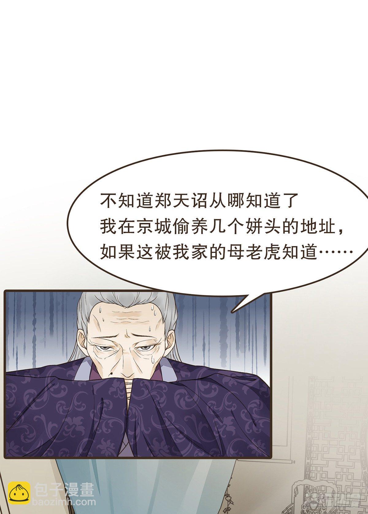 郑天诏的疑惑(1/2)-第26话