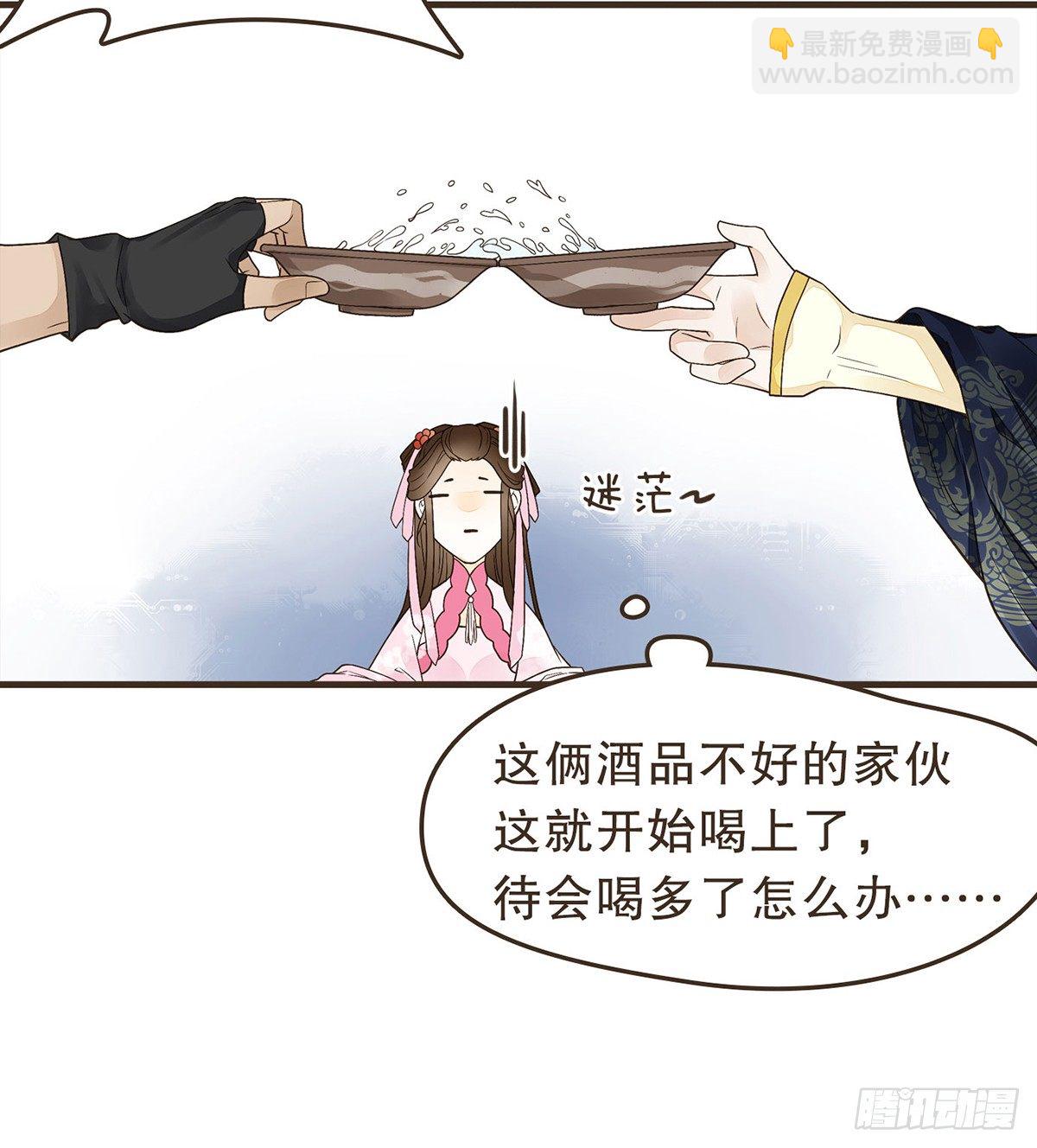 指腹为婚(1/2)-第28话