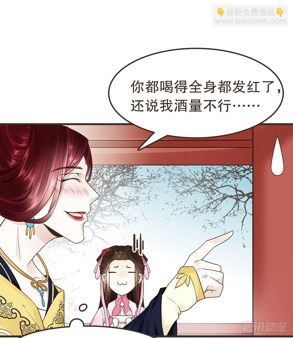 指腹为婚(1/2)-第28话