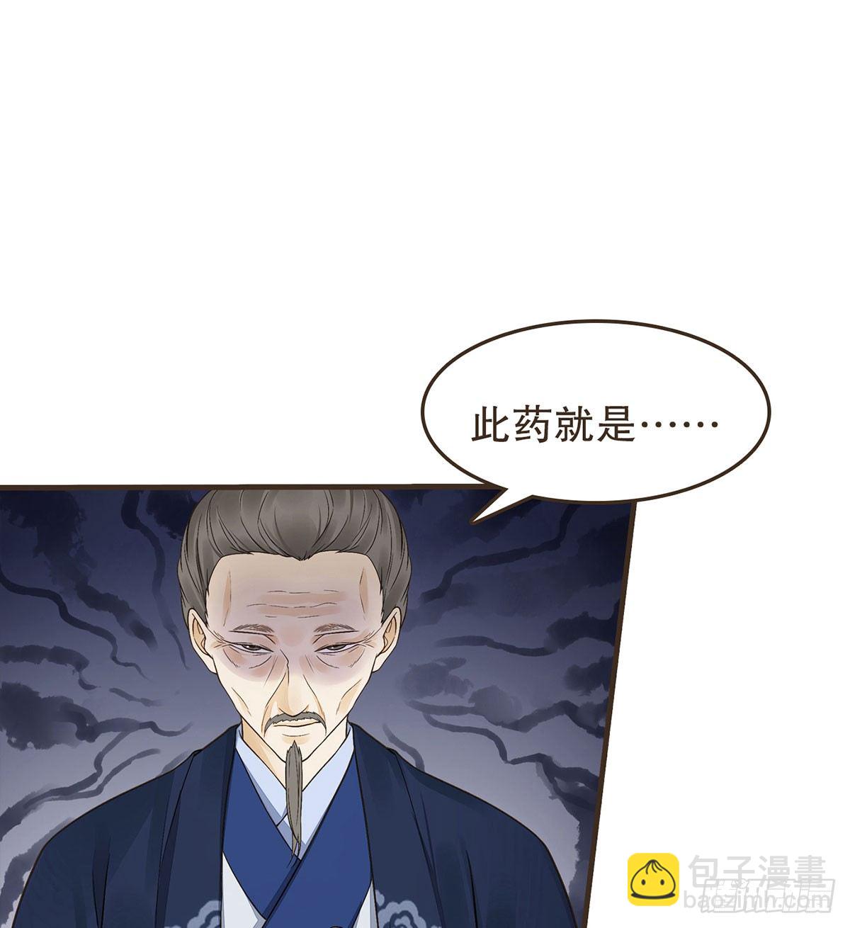 密谋(1/2)-第30话