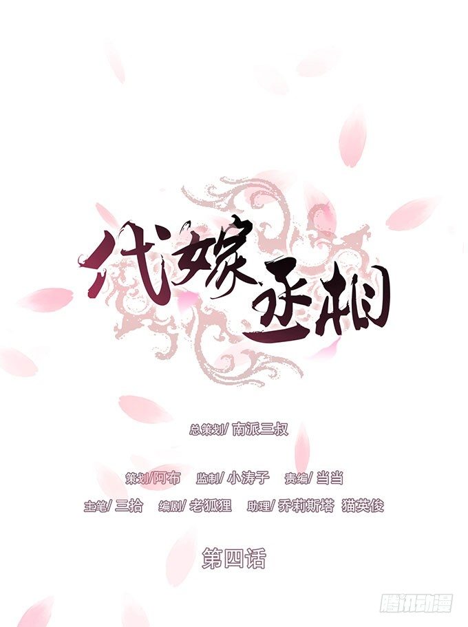 对手重逢-第4话