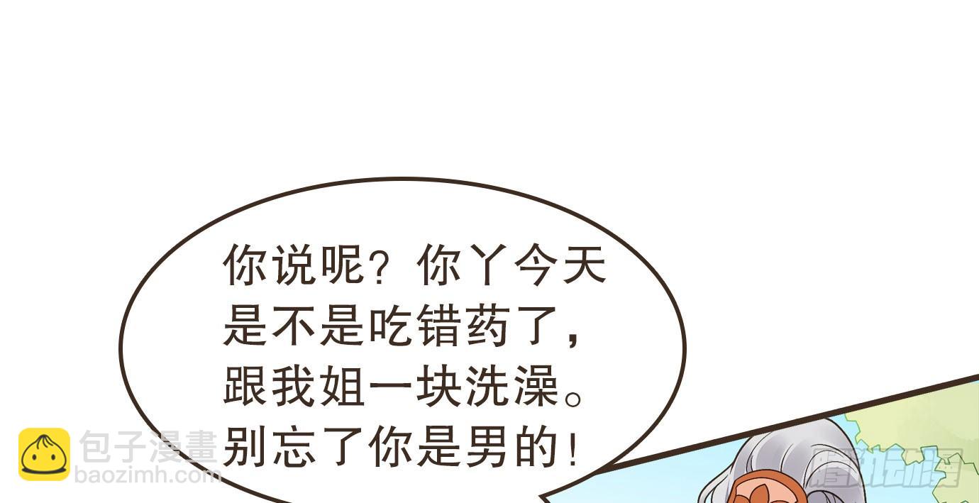 解毒(1/2)-第32话