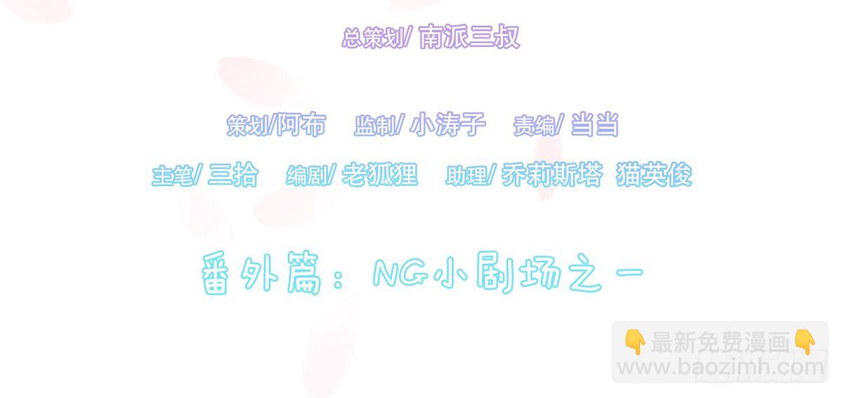 番外篇：NG小剧场(1/2)-第34话