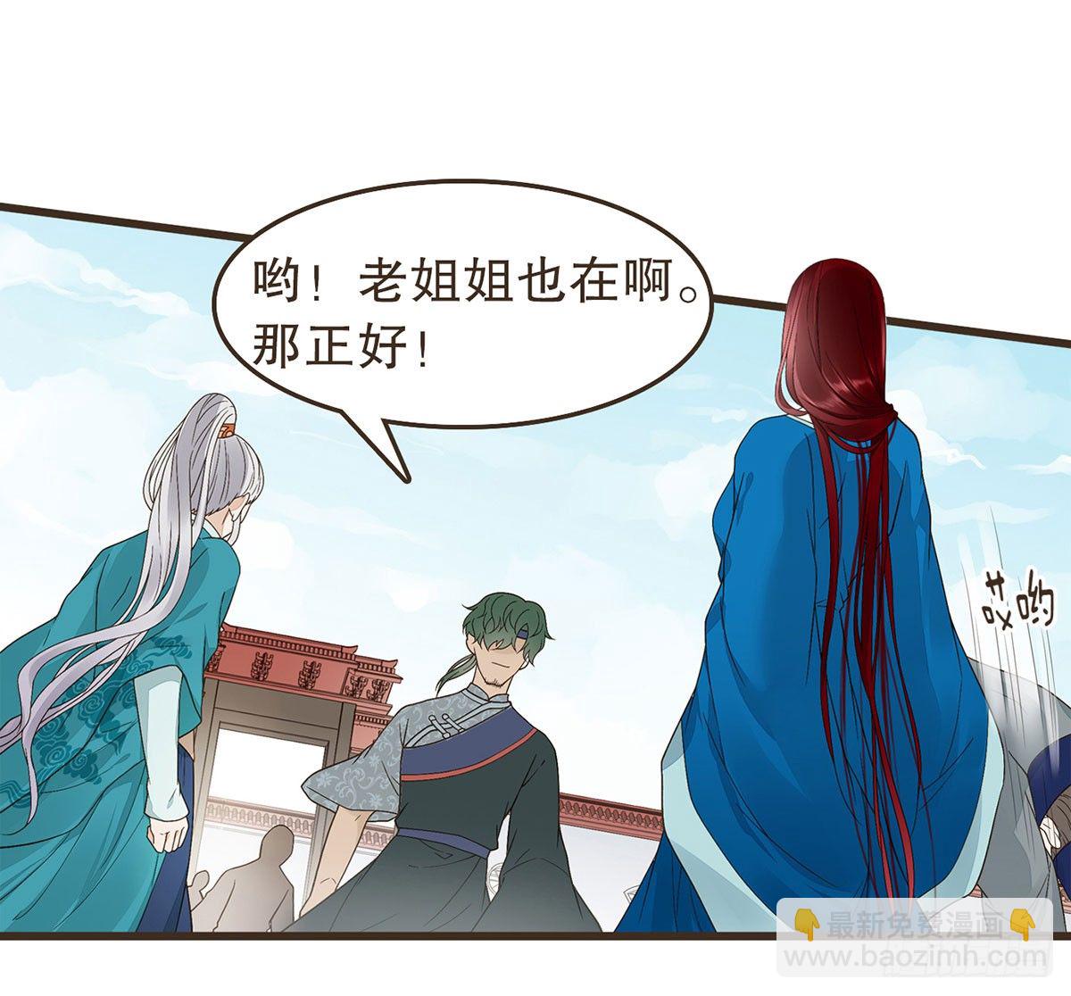 蛮王闯宫(1/2)-第36话