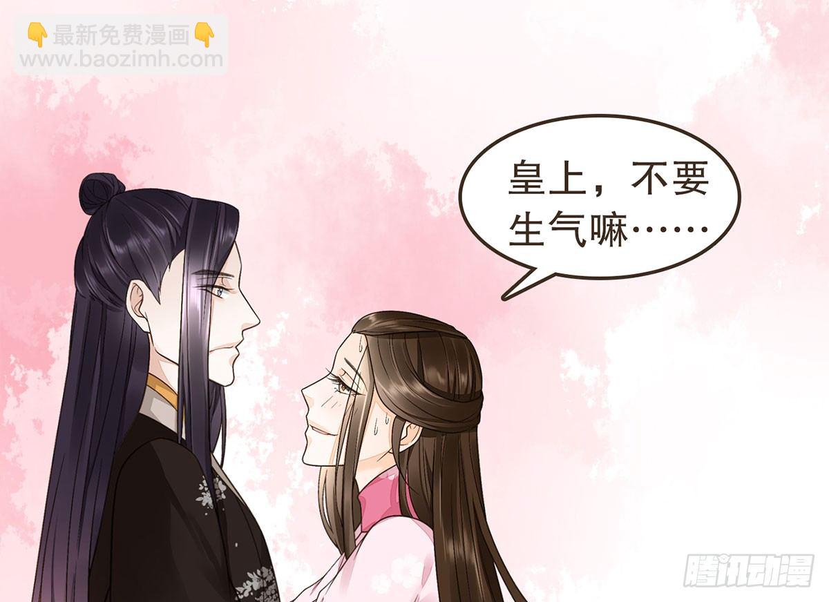 丞相很忙(1/2)-第38话