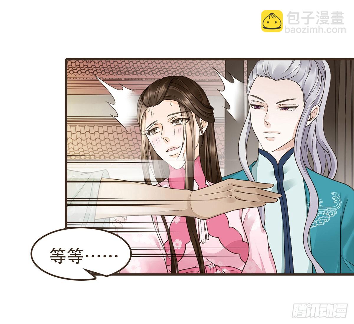 丞相很忙(1/2)-第38话