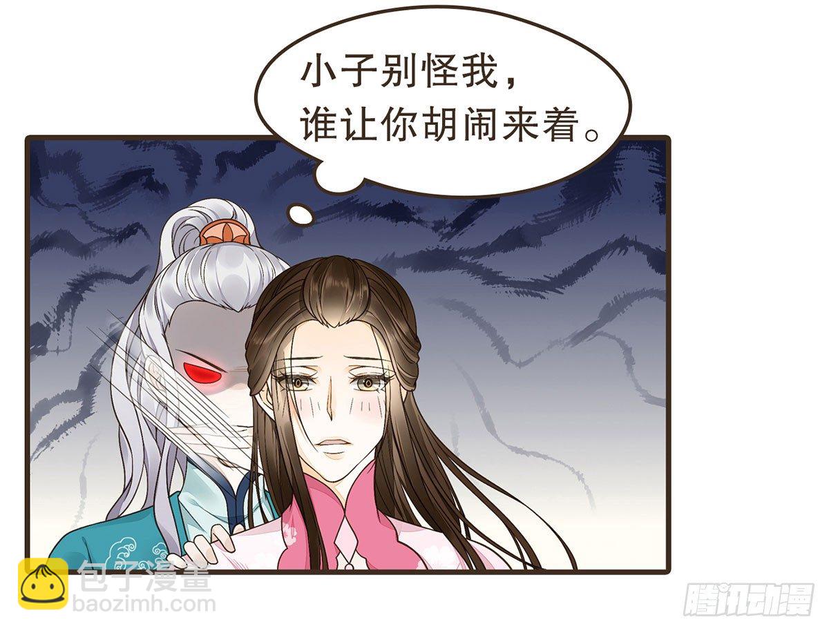 丞相很忙(1/2)-第38话
