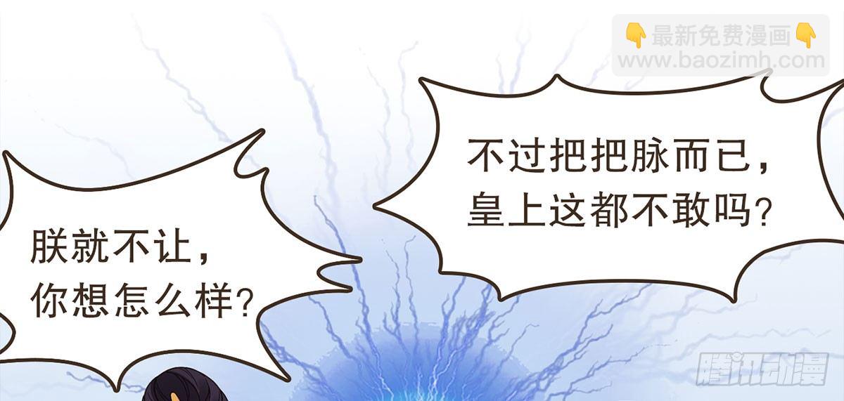 丞相很忙(1/2)-第38话