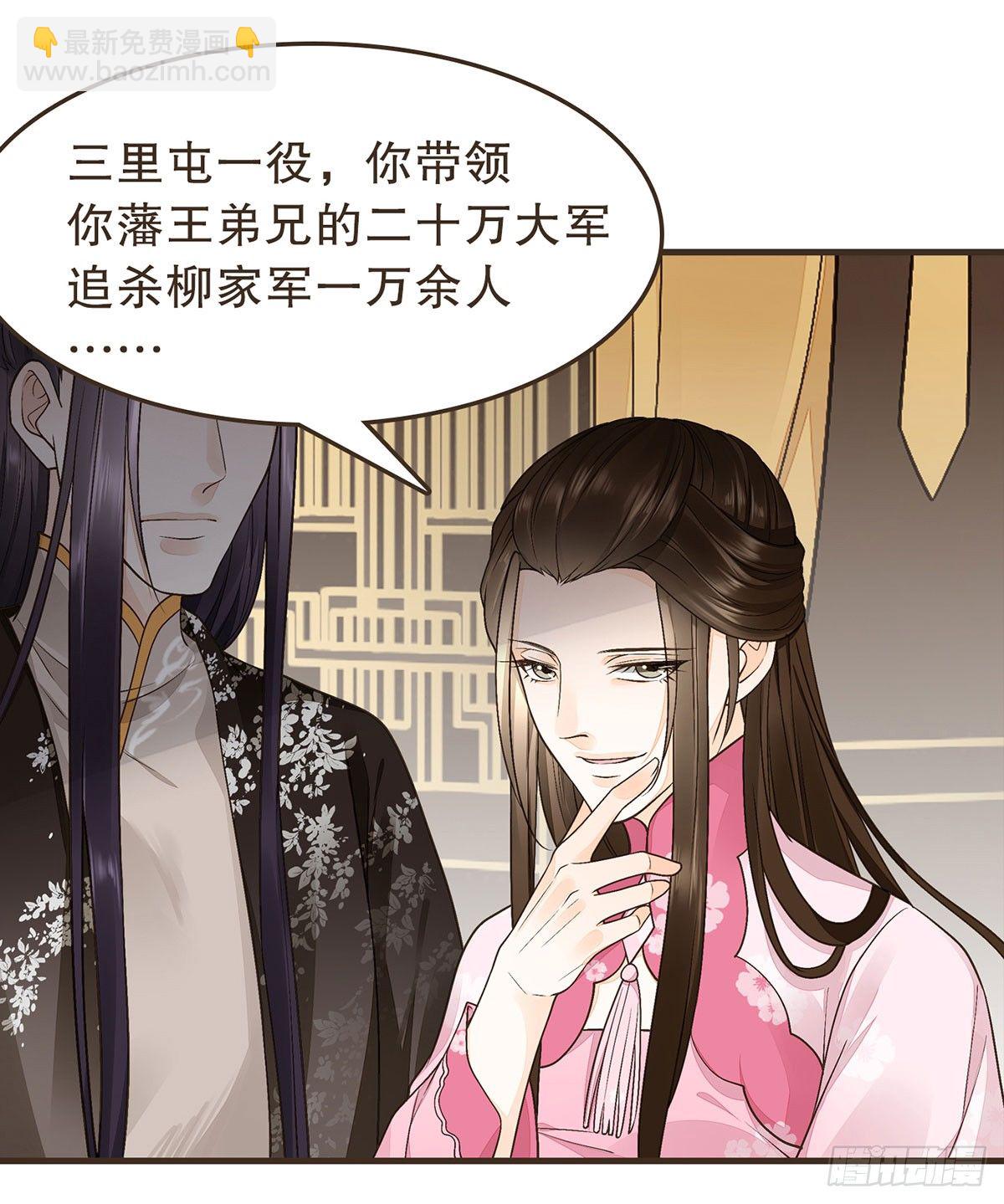 柳乘风的反击(1/2)-第40话